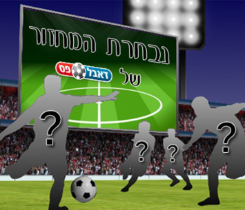 נבחרת המחוז הדרומי