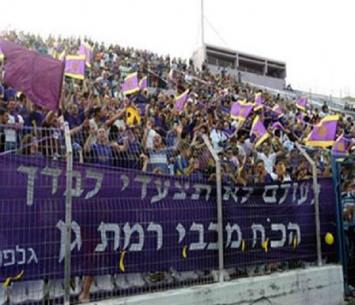 הרבה עבר בלי עתיד. אוהדי הכח רמת גן