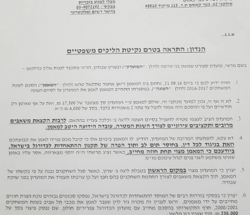 המכתב של טייבה