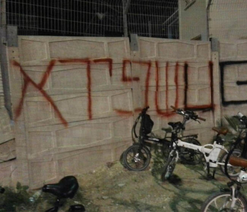 כתובת הגרפיטי