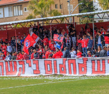 אוהדי מרמורק. יקבלו אצטדיון ביתי חדש? (יוסי סוריק)