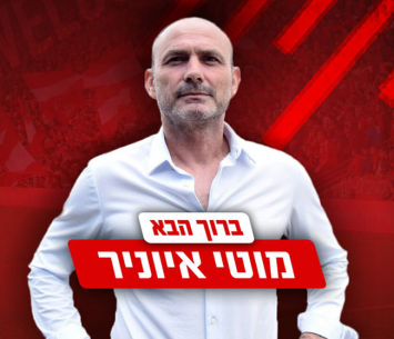 מאמנה החדש של הפועל תל אביב. איוניר (ערוץ הספורט)