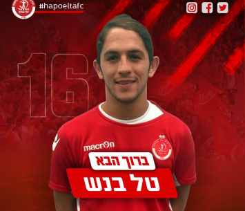 בנש. מהעונה הקרובה באדום