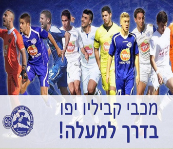 עשור לקביליו יפו