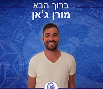 חיזוק משמעותי. מורן ג'אן (האתר הרשמי)