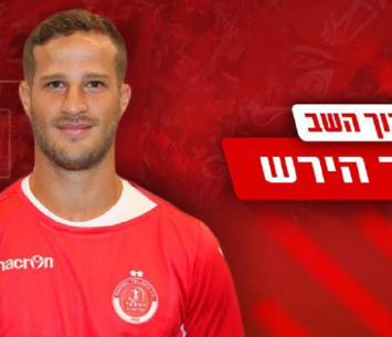 הצטרף באופן רשמי. הירש (האתר הרשמי)