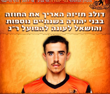 דולב חזיזה (דוברות בני יהודה)