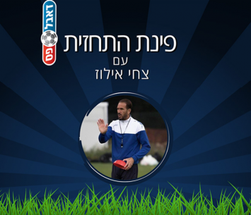 תחזית המחזור הרביעי במחוז הצפוני