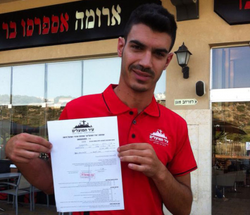 שגיא אוחיון (פייסבוק)