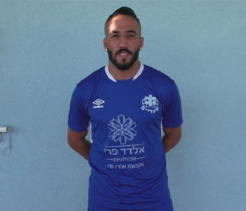 שוחרר מיפו. עטייה