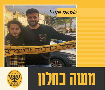 כחלון במעמד החתימה