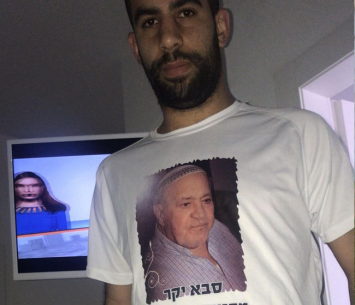 אביב כהן יחד עם החולצה לזכר סבו