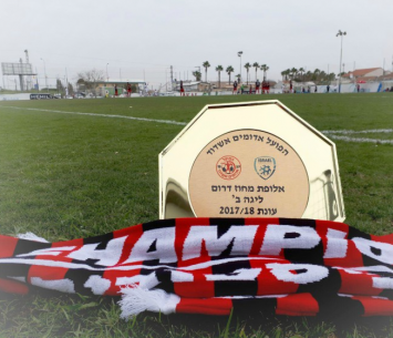 העולה הראשונה לליגה א' (אבישי אפטקר)