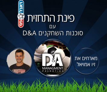 פינת התחזית הצפונית