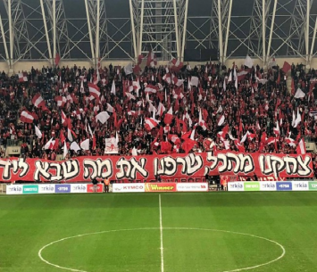 אוהדי הפועל ת