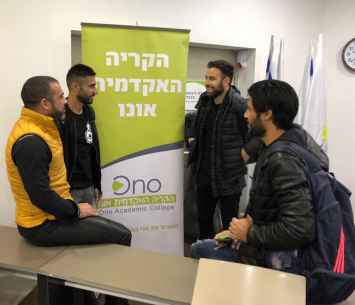 תואר ראשון במכללה האקדמית אונו
