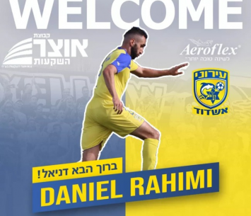 דניאל רחימי (דף הפייסבוק הרשמי)