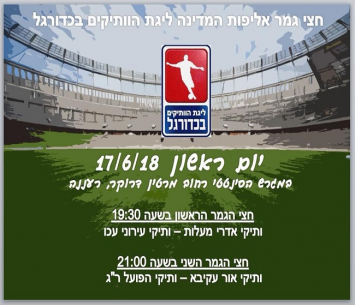 כוננות שיא