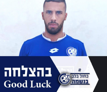 תומר לוי (אשקלון)