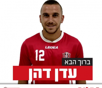 מאדום לאדום. דהן (דף הפייסבוק הרשמי)