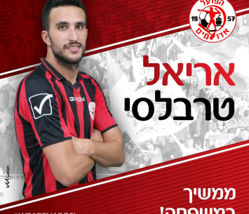 טרבלסי (דף הפייסבוק הרשמי)