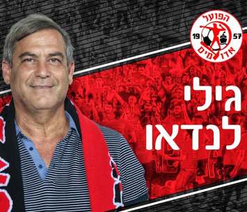 גילי לנדאו (מדיה אדומים)