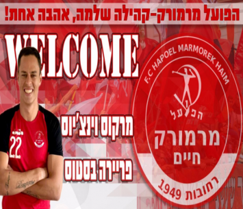 שחקן הרכש של מרמורק