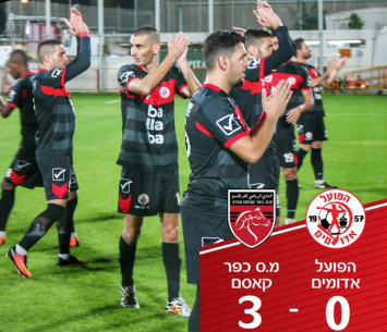 ניצחון גדול לכפר קאסם (דף הפייסבוק אדומים אשדוד)