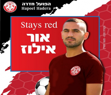 נשאר בליגה א'. אילוז