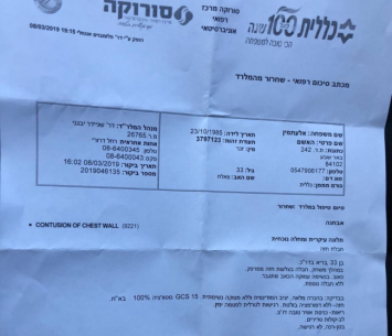 אירועים לא נעימים בליגה ב'