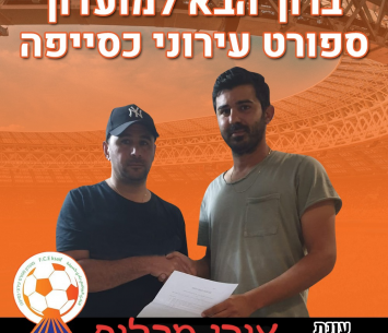 מכלוף וכהן במעמד החתימה