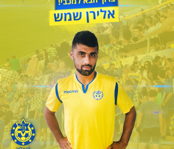 עבר דרומה. שמש