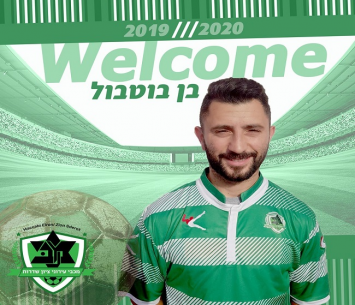 רכש מרשים. בוטבול