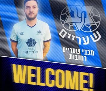 רכש נוסף. כהן