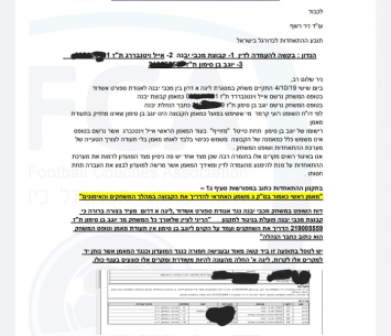 המכתב הרשמי ליבנה