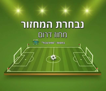 מי יהיו ה-11 של המחזור?