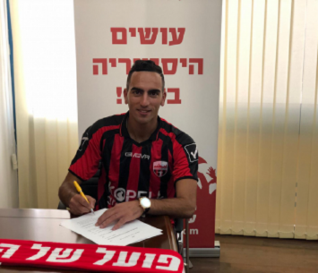 עזב את חיפה. נפעא