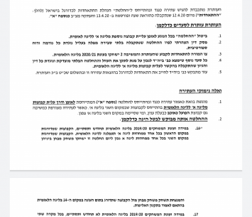 רוצים לאומית. שחקני מרמורק (Payperlens)