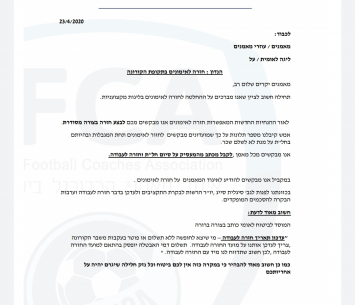 המכתב הרשמי