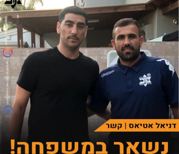 אטיאס (פייסבוק קריית מלאכי)