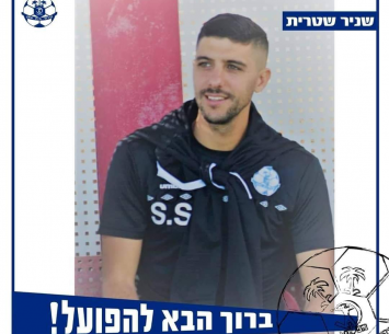 נשאר בבית. שטרית