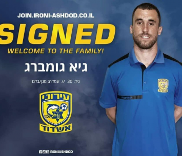 גומברג (האתר הרשמי הפועל ת