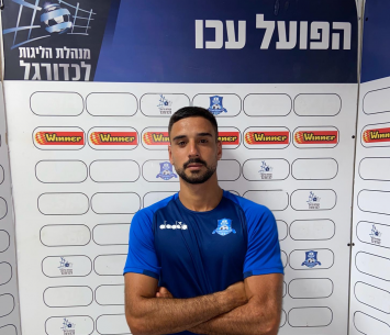 חזר הביתה. לוי