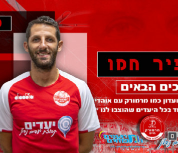 ממשיך באדום. חמו