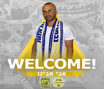 מחכה לפתיחת העונה. אבינו