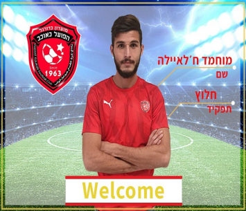 מוכשר. חלאיילה