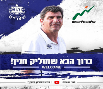 מוקדם מהצפוי. חנין