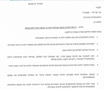 לשנות תמונה