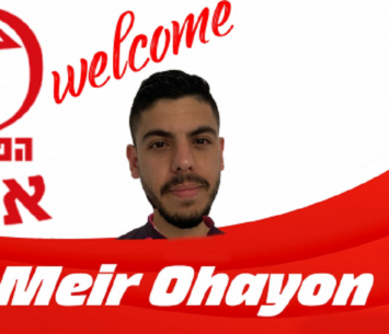 עכשיו זה סופי. אוחיון