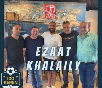 החתמה אדירה. חלאיילה